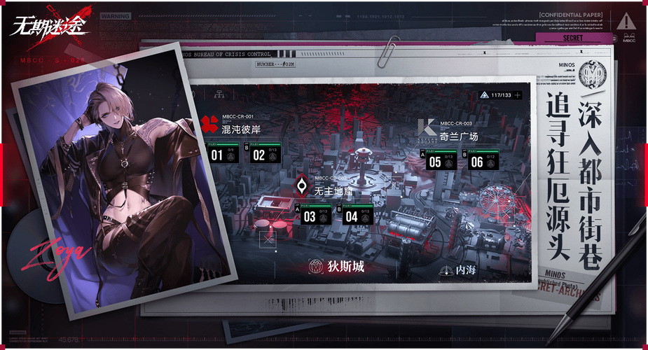 无期迷途官网无限版
