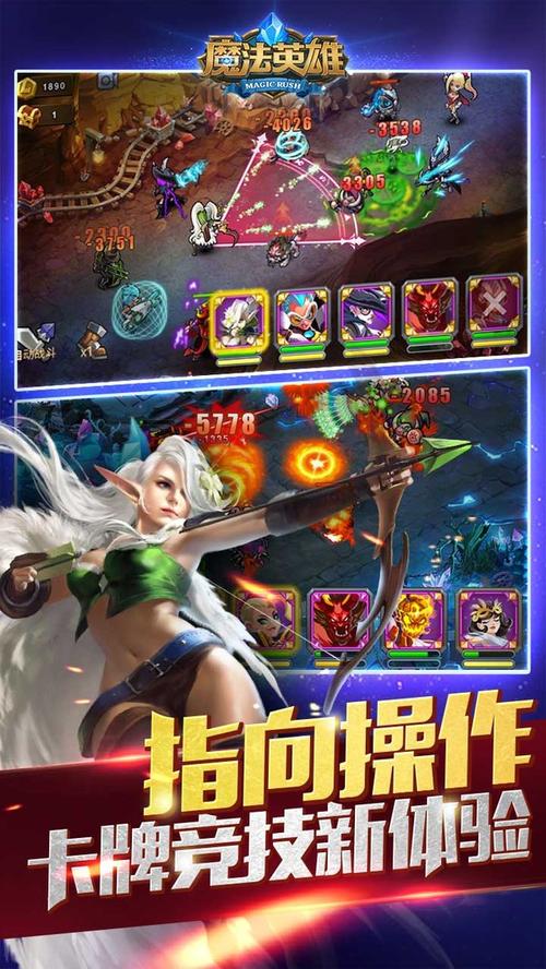 魔法英雄2抢先版
