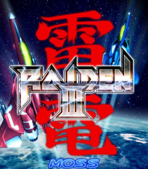 雷电3下载