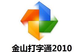 金山打字通手机app下载