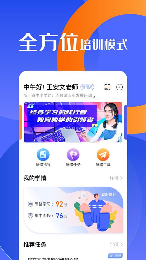 研修宝安卓版下载