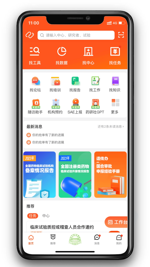 药研社