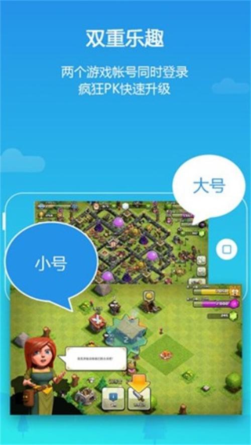 平行空间移动端