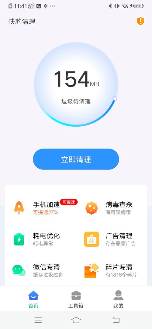 清理垃圾