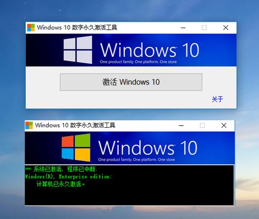 win10一键激活工具下载无广告版