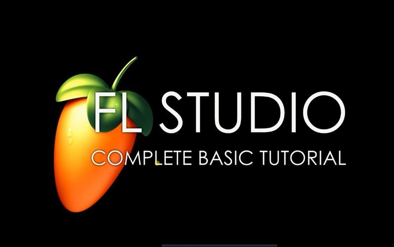 flstudio中文版