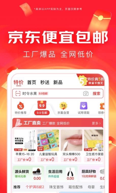 京东优品安卓破解防闪退版专业版