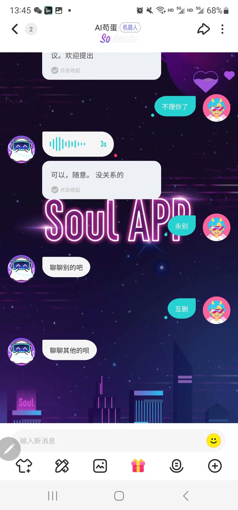 soul官网追剧攻略