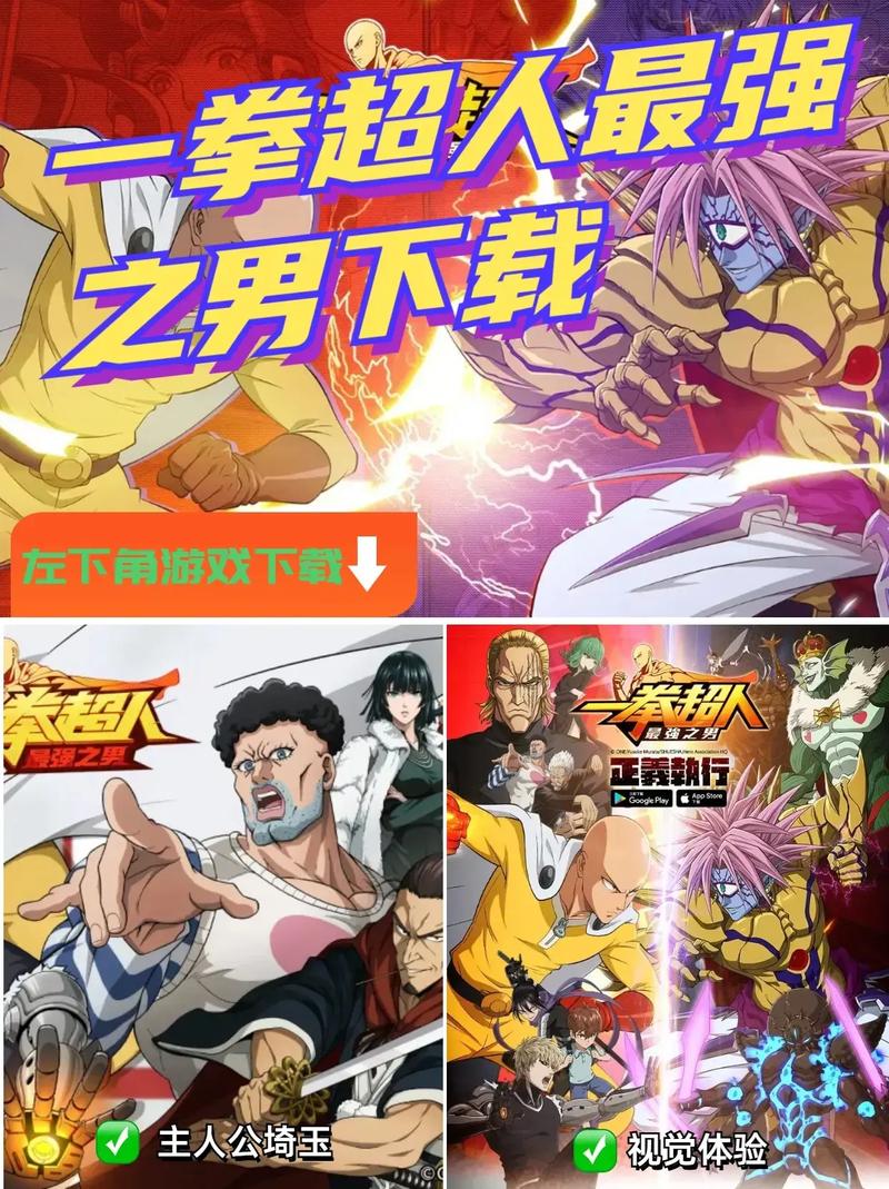 一拳超人最强之男bt版手游