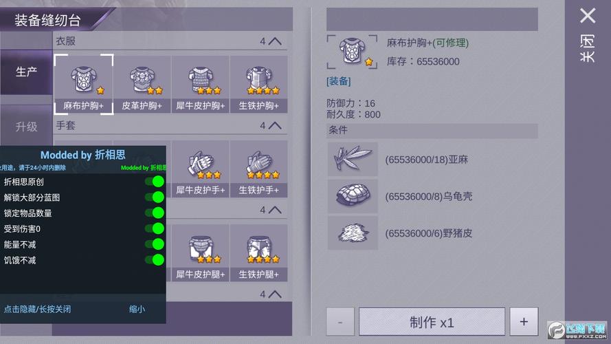 阿瑞斯病毒辅助器