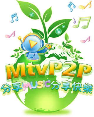 mtv精灵