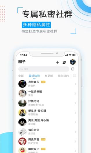 觅圈官网正版