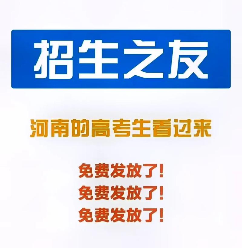 河南招生考试之友安卓安装版