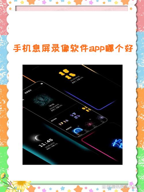 息屏录像软件app
