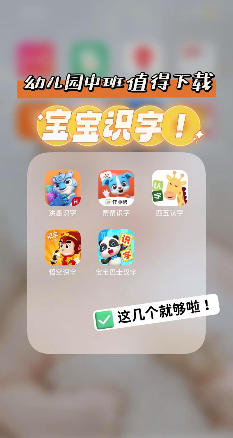 宝宝学汉字识字认字免费软件