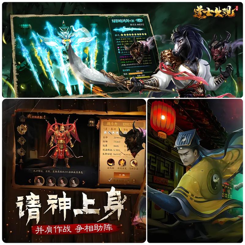 道士出观防闪退