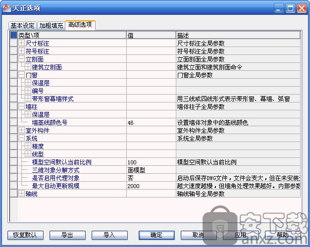 天正建筑2015破解版