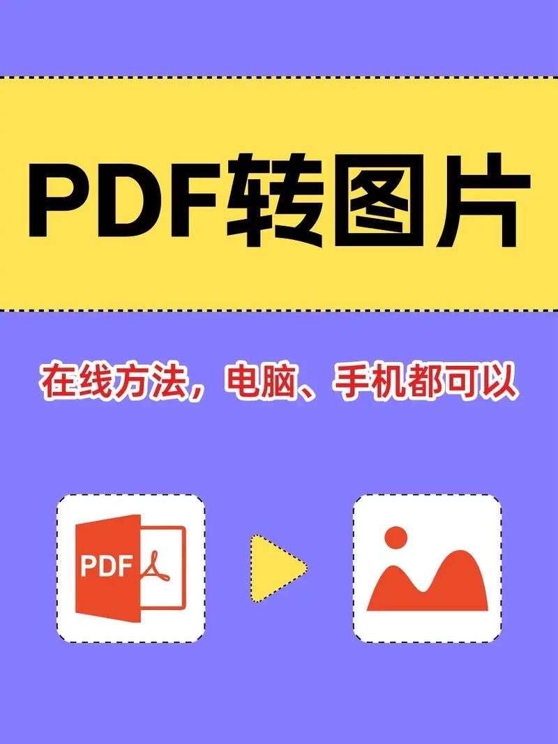 PDF格式转换免费版Web3.0版