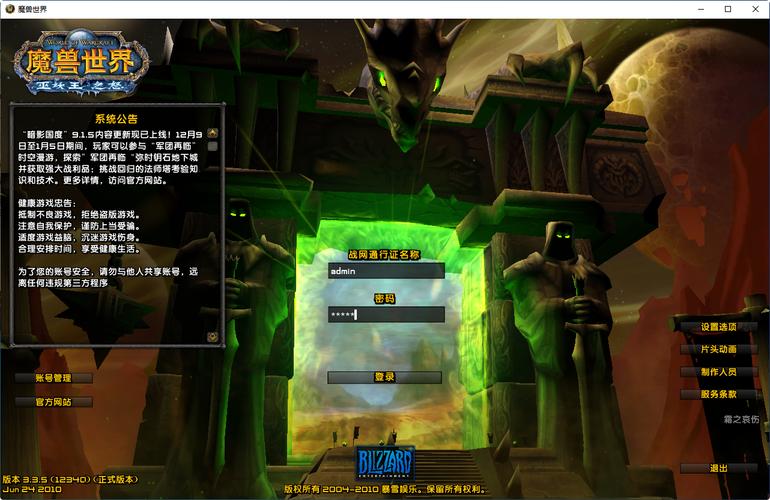 魔兽世界单机版3.3去广告完整版