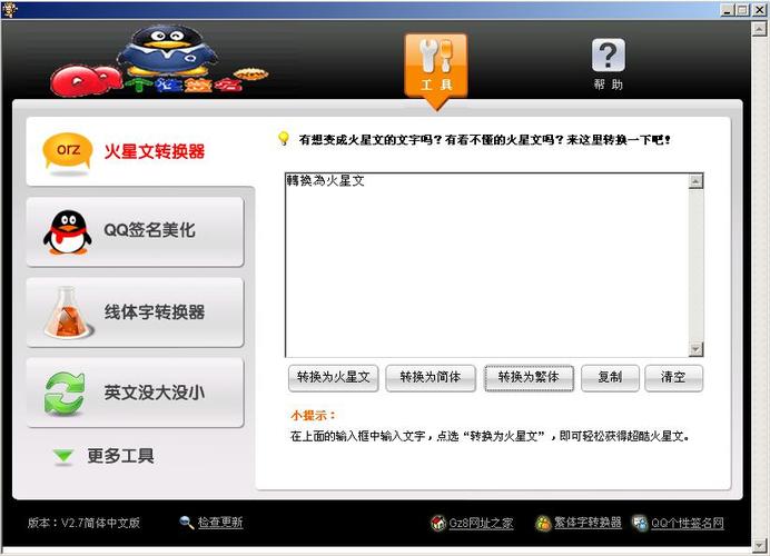 非主流输入法