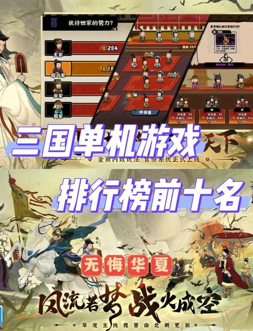 三国游戏手游排行榜前10名