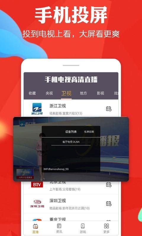 手机电视直播破解版