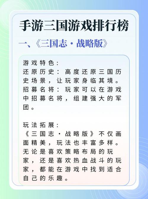 三国游戏手游排行榜前10名