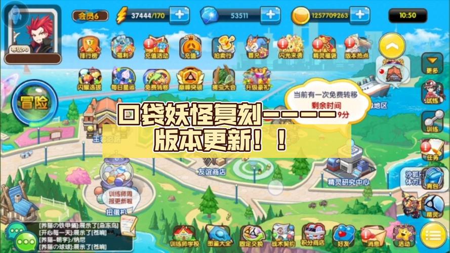 口袋妖怪提瓦特
