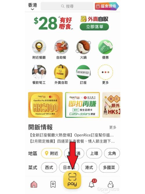 香港开饭喇