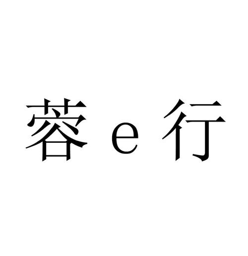蓉e行app稳定版手游