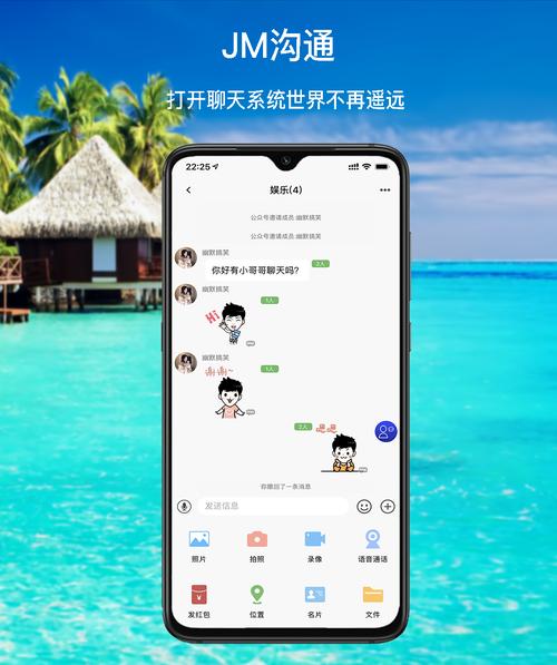 JM沟通app下载2026最新版
