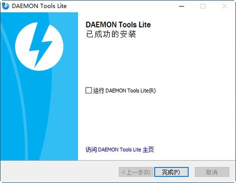 daemon tools lite公测版