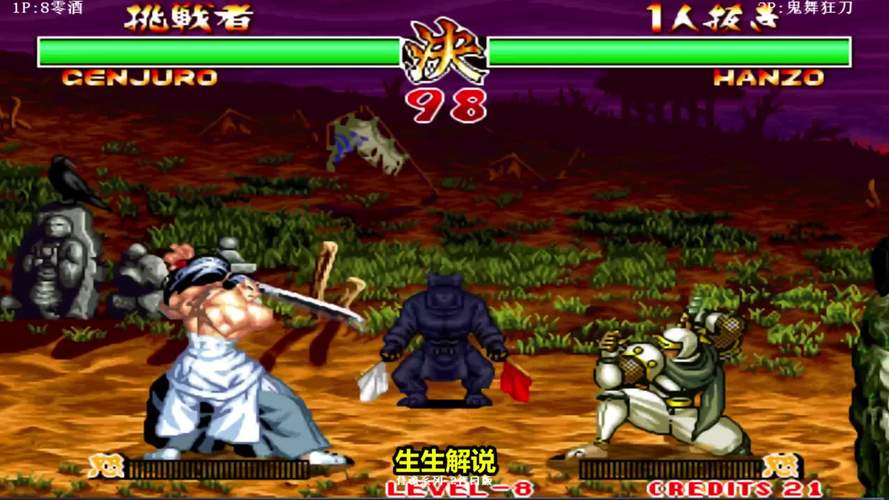 侍魂2金手指安卓版豌豆荚版