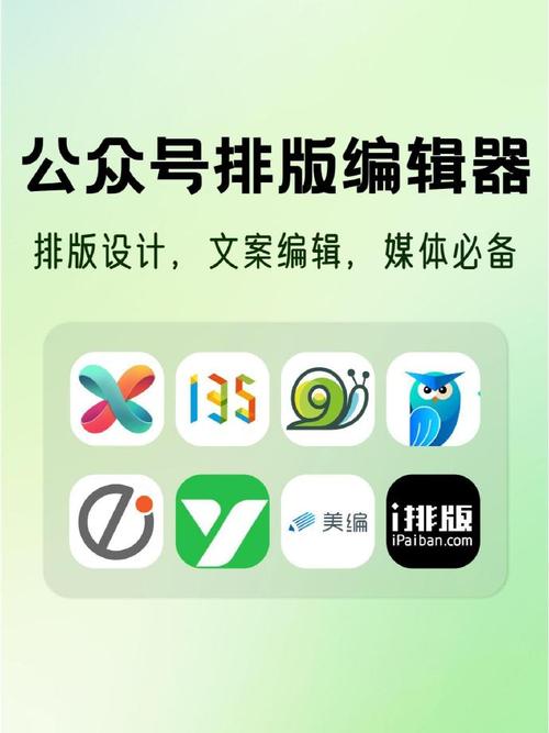 公众号编辑器纯净无广告版