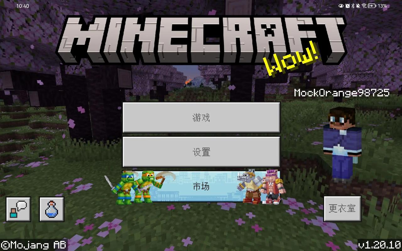 我的世界联机平台HD版