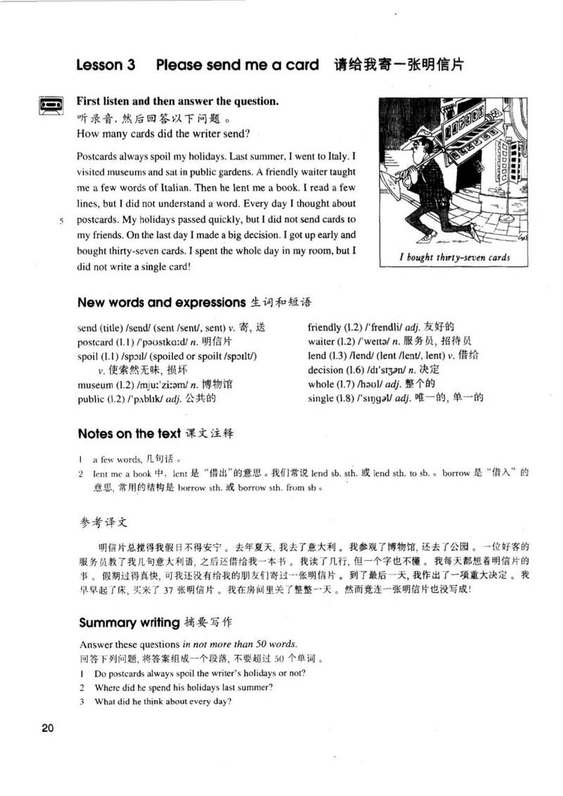 英语新概念2电子版pdf