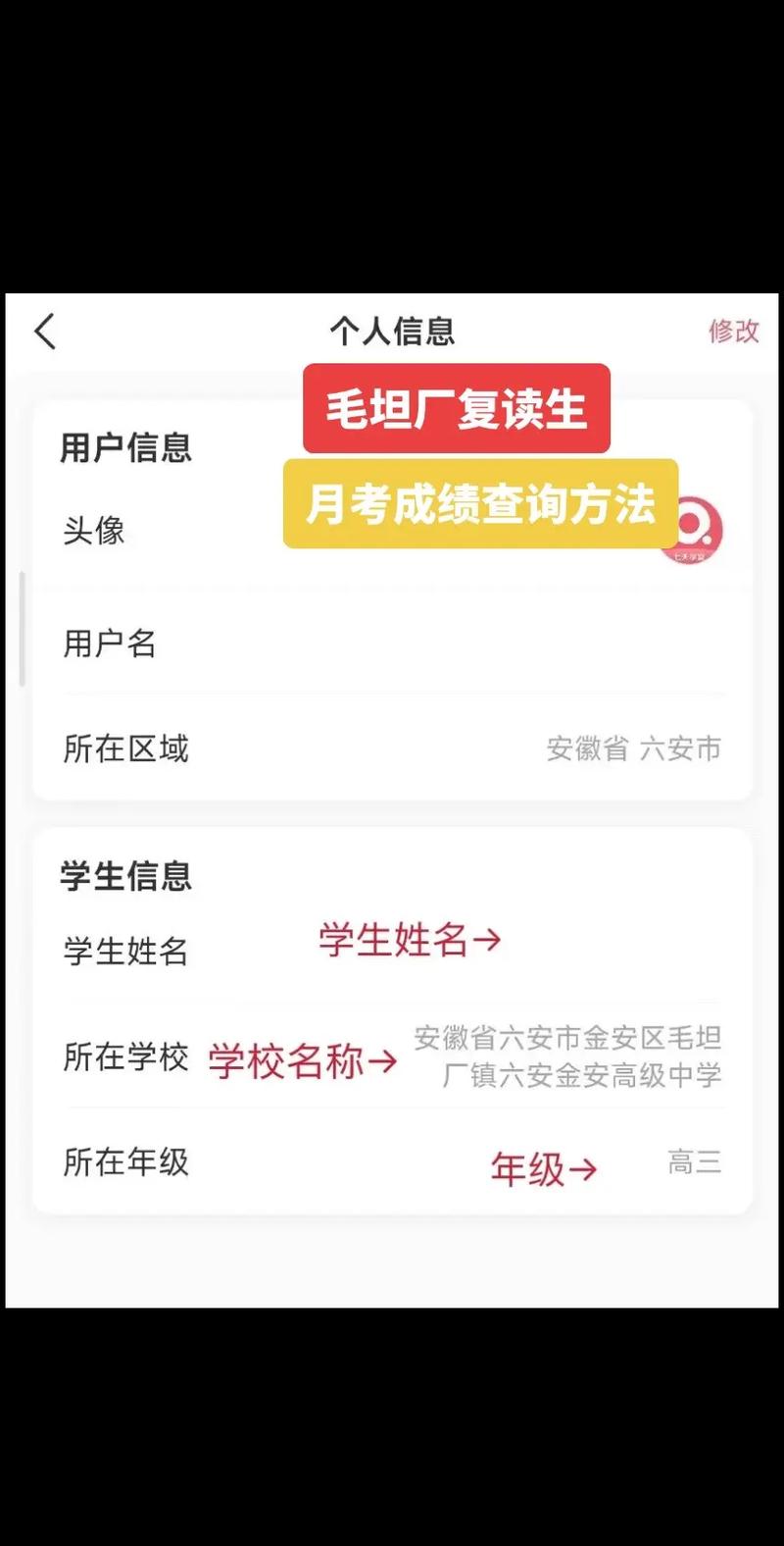 七天学堂 成绩查询入口
