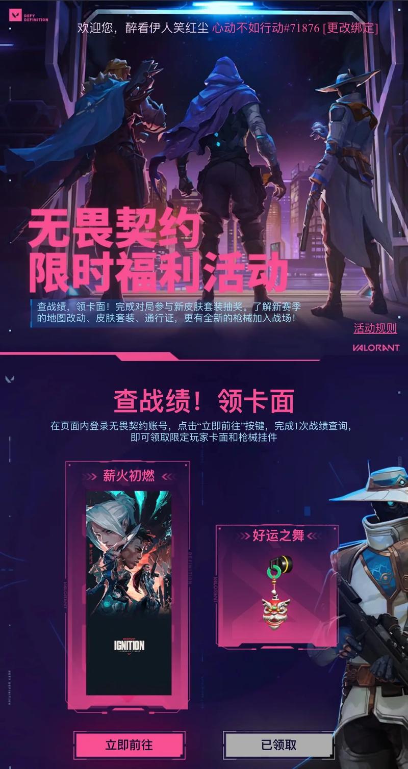 lol掌上联盟app下载