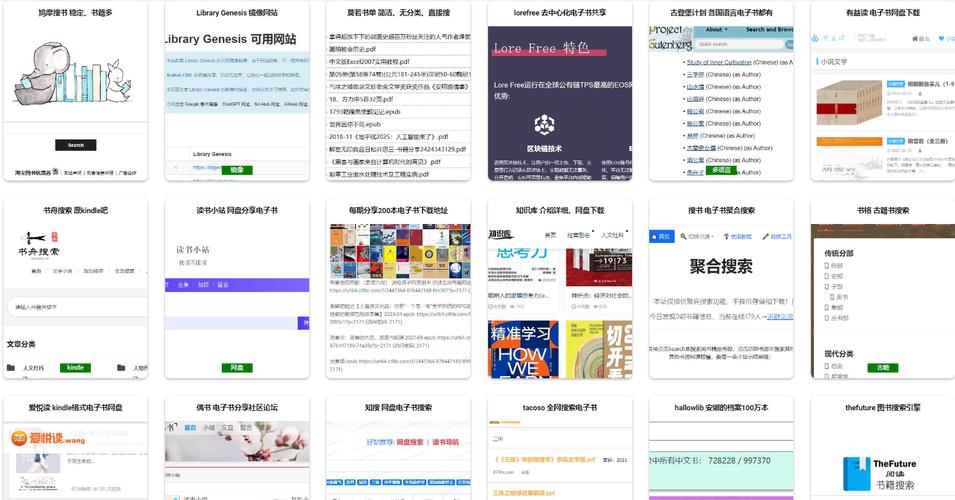 epub电子书下载无收费