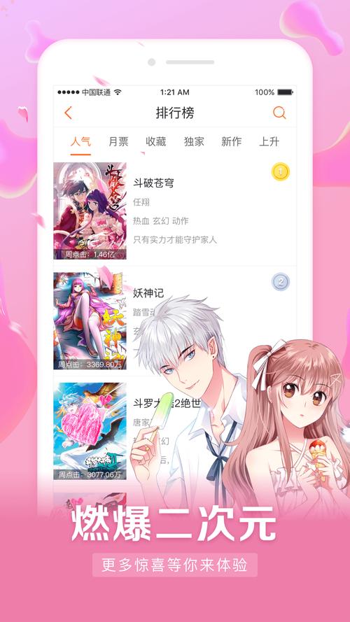 漫客栈官方正版