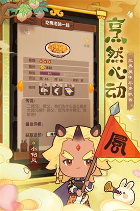 爆炒江湖无限高清版