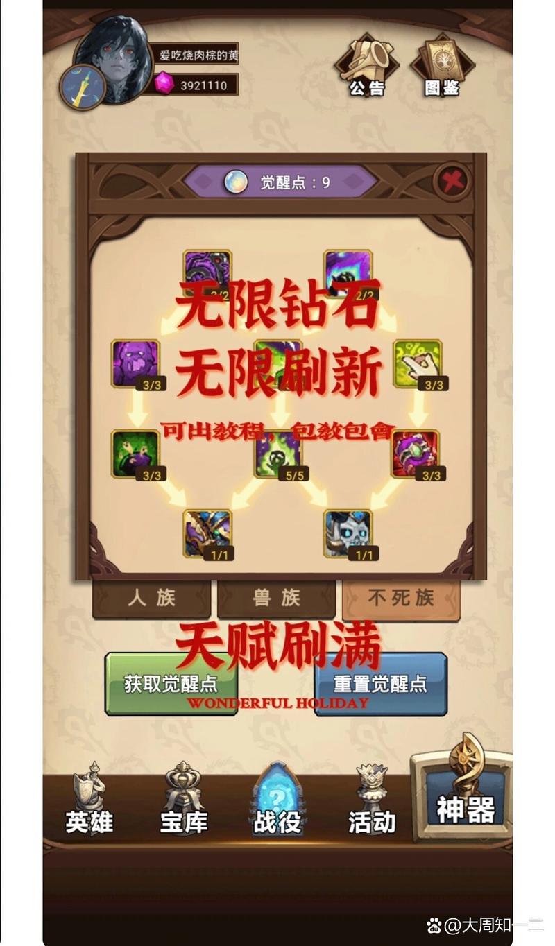 天天自走棋最新版