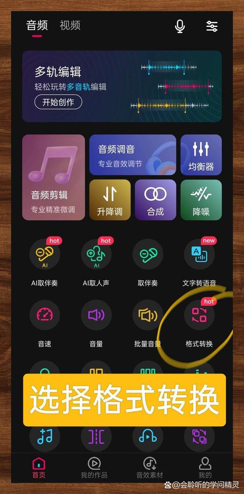 手机录歌软件