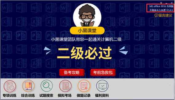 小黑课堂