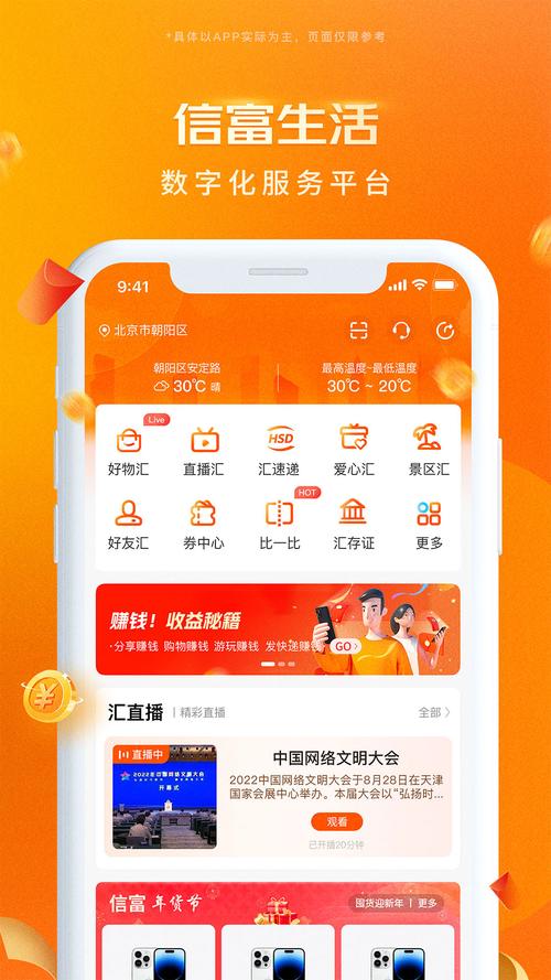 信富生活平台下载2026最去除广告