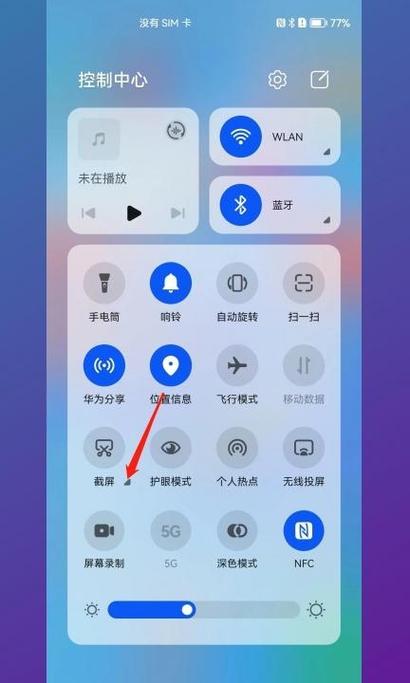手机截屏软件下载