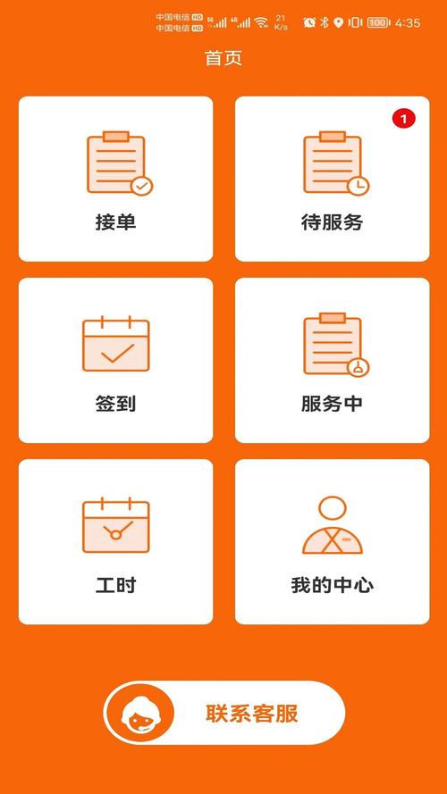 e家政