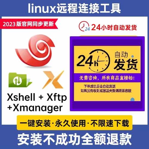 xshell7永久激活码