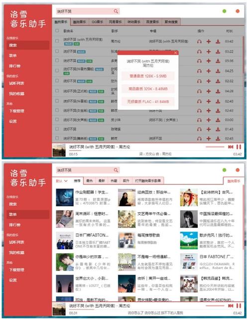 洛雪音乐助手官网入口