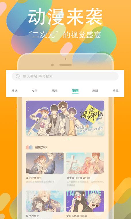 书丛小说app安卓破解社交版